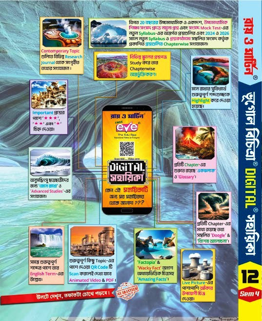 Class 12 Geography Bichitra Semester 4 Sahayika 2026 - Ray & Martin
