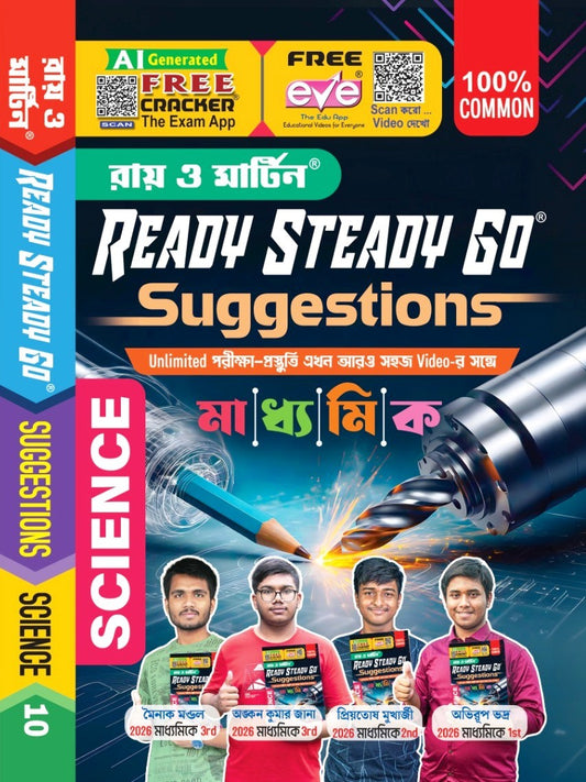 Madhyamik Class 10 Science Ready Steady Go Suggestions – Ray & Martin