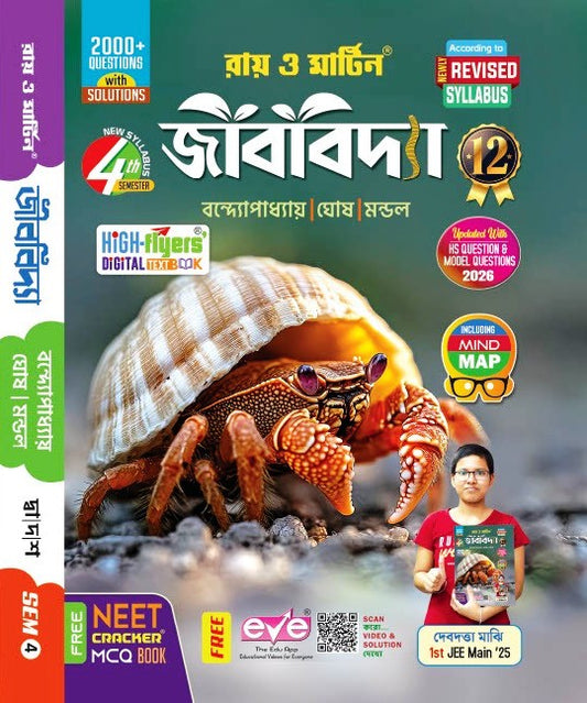 Class 12 Semester IV Biological Sciences (Jibbidya) High-Flyers Digital Textbook - Ray and Martin