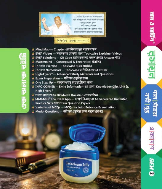 Class 11 Semester 2 Chemistry Digital Textbook by Pal, Santra, Nandi & Gupta - Ray & Martin