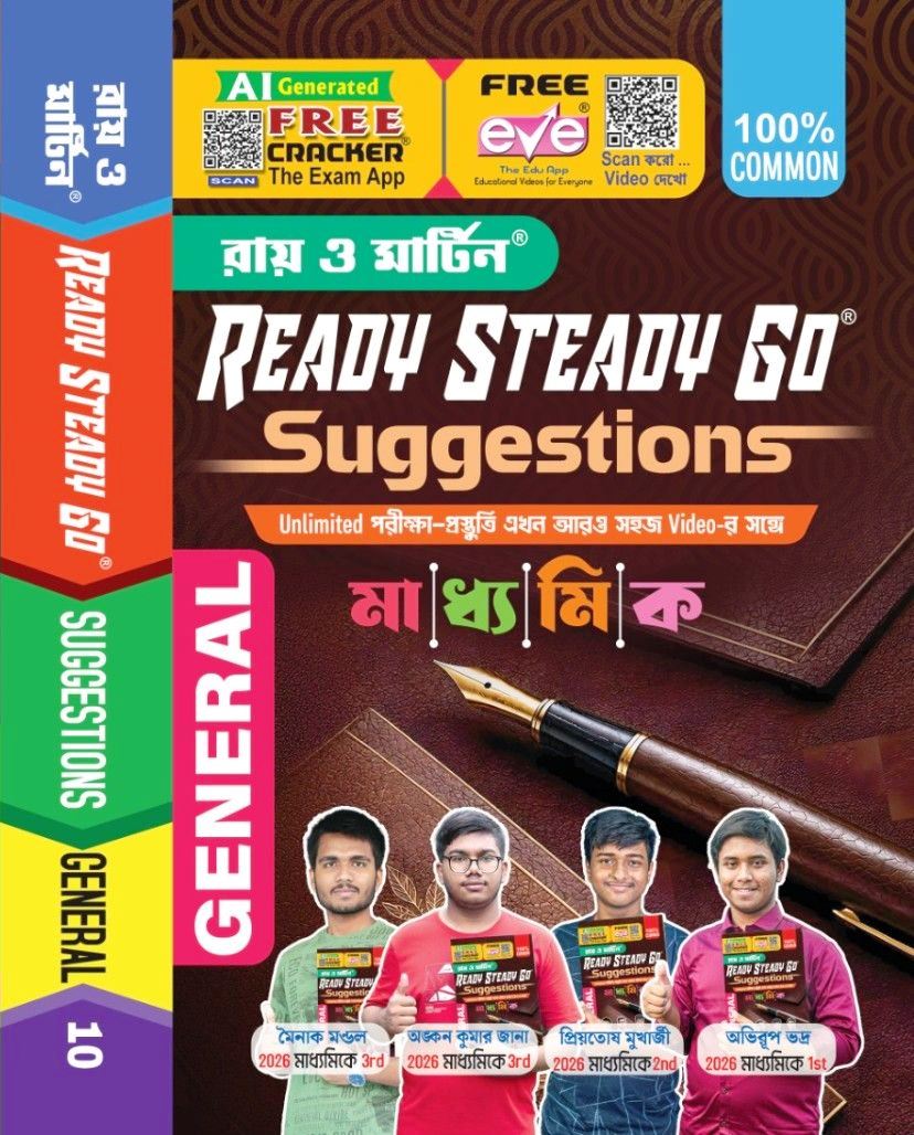 Madhyamik Exam 2026 Ready Steady Go General Suggestions Book – Ray & Martin